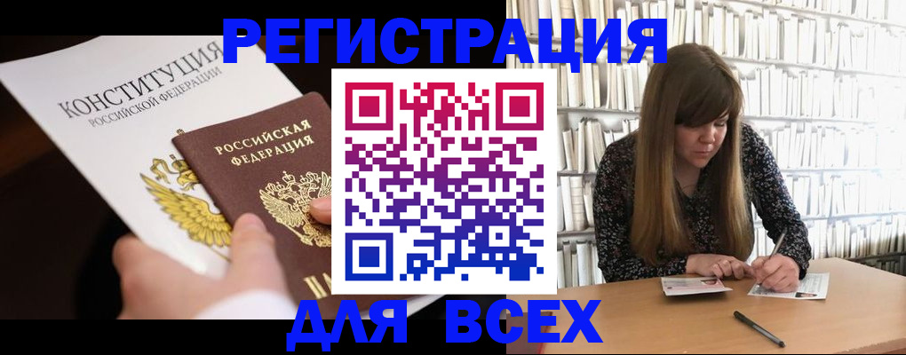 регистрация для дет. сада в Катайске