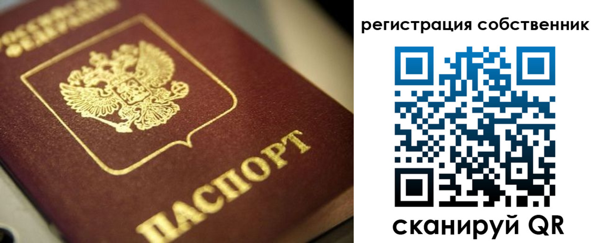 прописка в Катайске