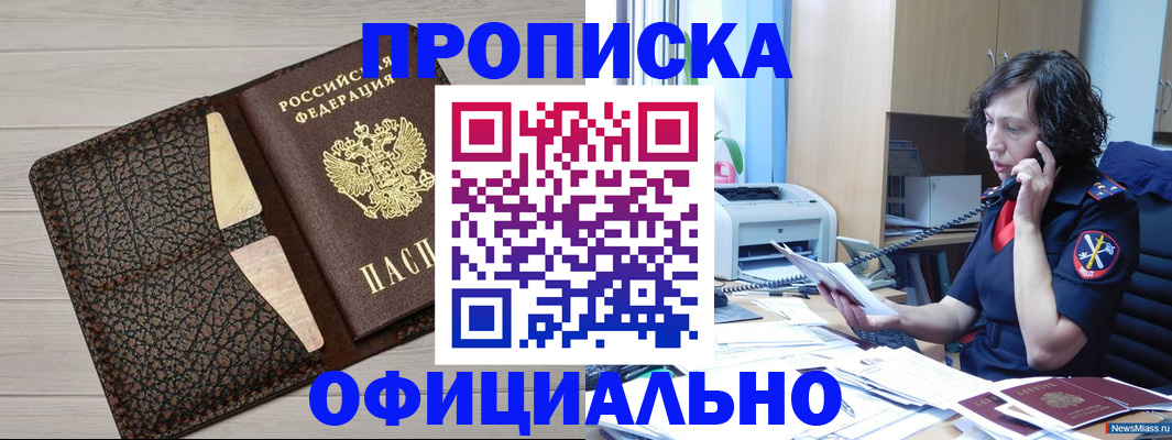 временная регистрация надежно в Катайске
