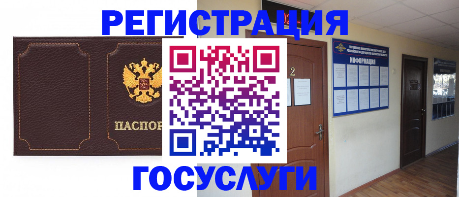 временная регистрация недорого в Катайске